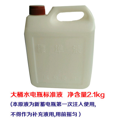 电瓶标准激活液 蓄电池硫酸水 电解液原厂 铅酸蓄电池1.28 修复液