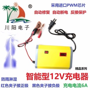 12v电瓶蓄电池充电器12v20A/12v36A12V45A免维护摩托车稳压蓄电池