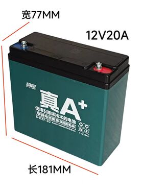 12V20AH电池6-DZF-20超威1号12V20ah超威22ah蓄电瓶12V20A 12V22A