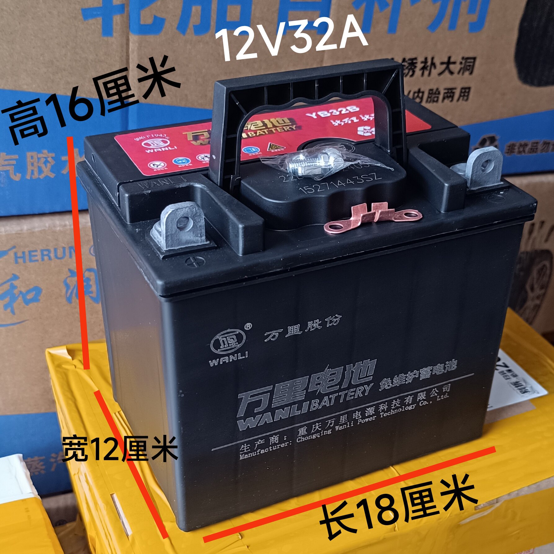 燃油三轮摩托车电瓶12V32安长江豪爵干蓄电池免维护地摊夜市照明