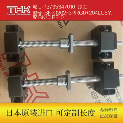 BNK1202-3RRG0+204LC5Y. 配BK10 BF10