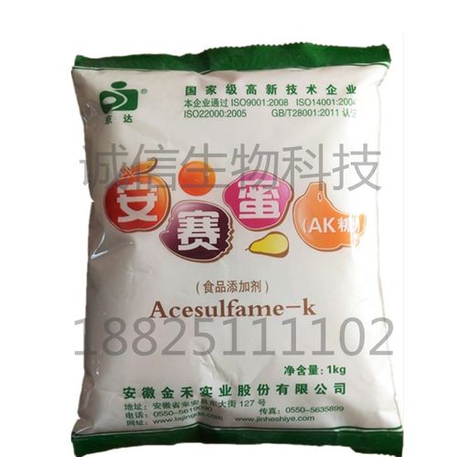 京达安赛蜜金禾AK糖200倍甜度食品级甜味剂代糖炒货饮料正品包邮