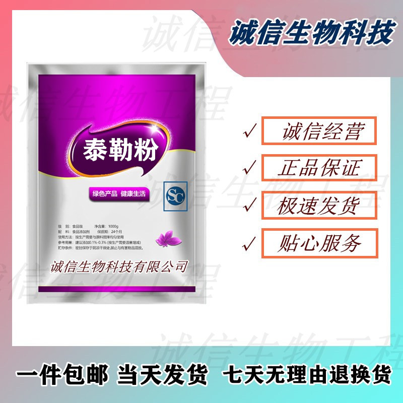 泰勒粉烘培干佩斯糖花500g原料