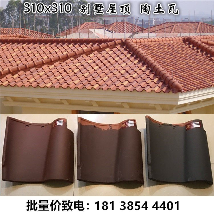 310x310佛山荣冠西瓦陶瓷别墅屋面瓦片房顶瓦陶土磁瓦大s瓦咖啡色