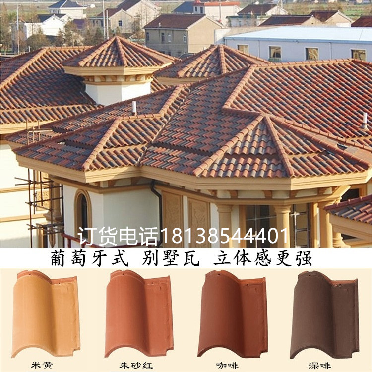 加厚别墅瓦陶土瓦通体罗曼瓦西瓦屋顶瓦陶瓷瓦楼顶水泥瓦片天筒瓦
