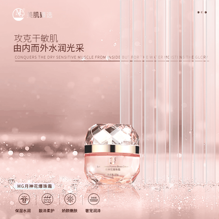 保湿中国滋润MG美肌任何肌肤