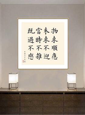 十六字家训玄关挂画蝶彩画坊中式