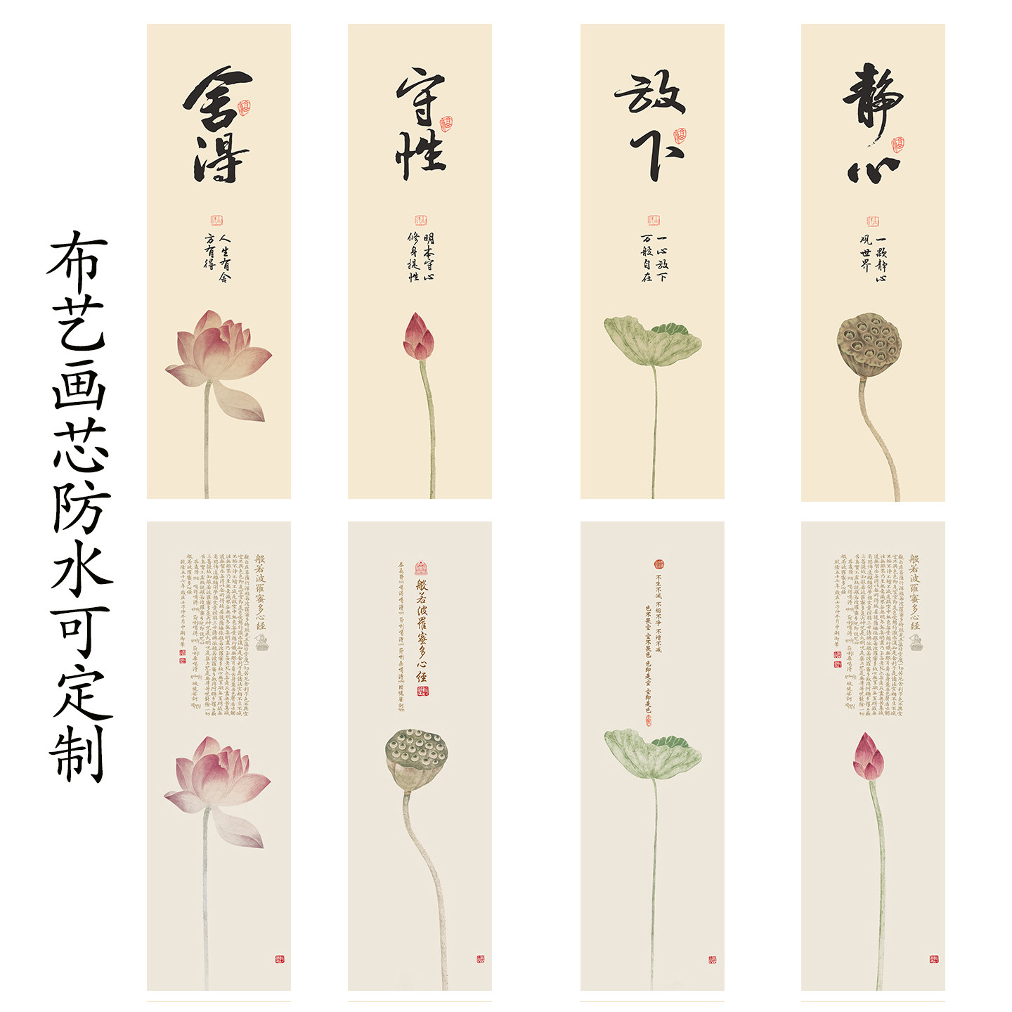 新中式荷花心经书法文字客厅玄关现代装饰画