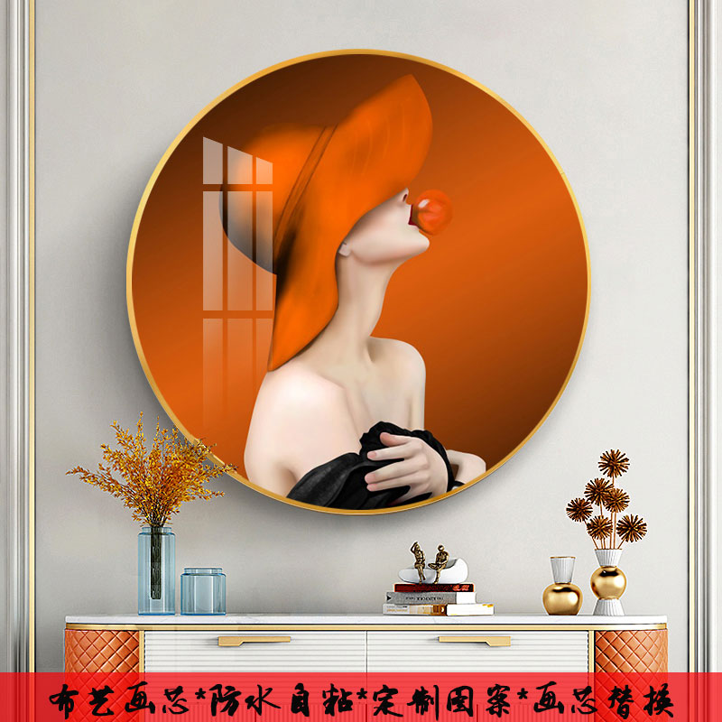 圆形轻奢美女人物挂画客厅卧室沙发背景墙自粘防水替换装饰画画芯图片