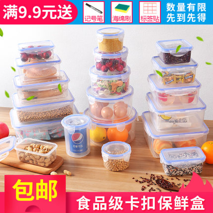 食品级塑料保鲜盒微波炉加热饭盒冰箱商用长正方圆形收纳盒泡面碗