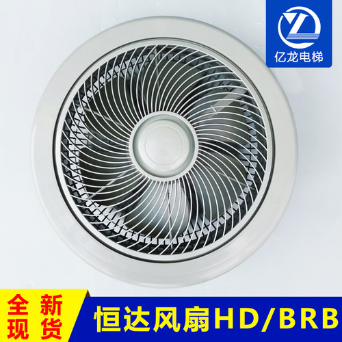 电梯风扇恒达恒达风扇厂家直销