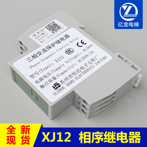 苏州恒达蒂森电梯相序继电器