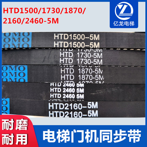 展鹏同步门机皮带电梯配件宽度12