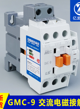 正品LS产电交流电磁接触器 GMC-9/75电磁接触器MEC 9A GMC(D)-9