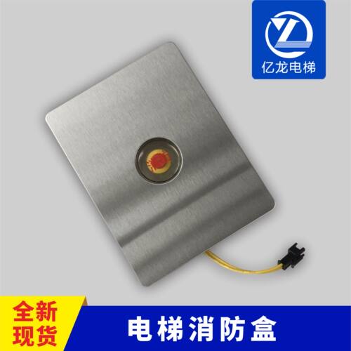 电梯消防开关盒消防开关盒