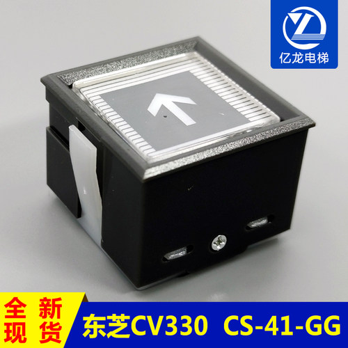 东芝电梯按钮CV330CS-41-GG