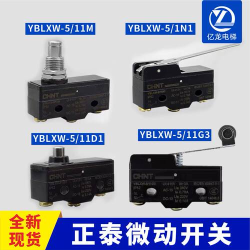 原装微动开关正泰YBLXW-511M厂家