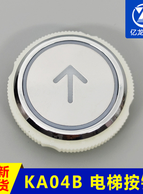 西奥电梯按钮KA04B富士按钮不锈钢圆形DC24v电梯配件