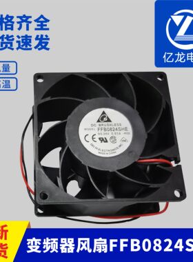 台达FFB0824SHE两线三线双滚珠变频器散热风扇80*38MM东芝电梯24V