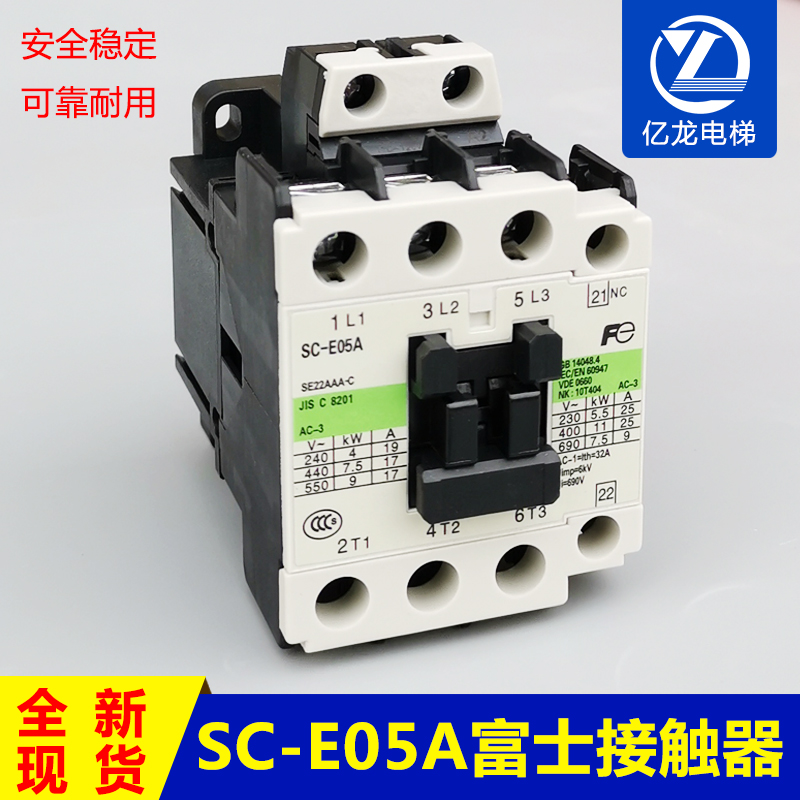 原装交流接触器富士SC-E05A