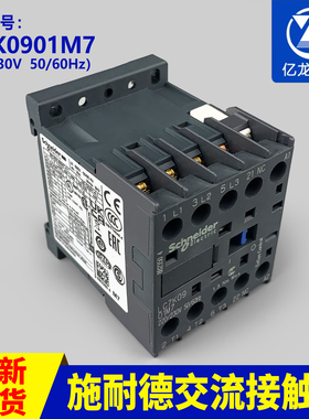 原装施耐德交流接触器LC7K0901M7通力电梯接触器220V/230V/