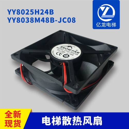 直流电梯散热风扇SNOWFAN