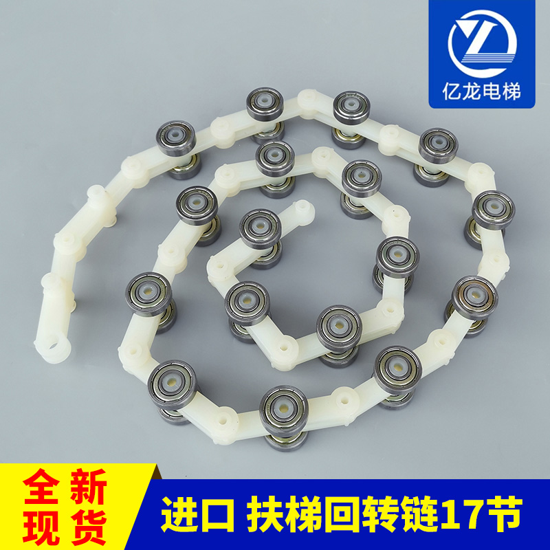 24节24节通用型弹簧回转链