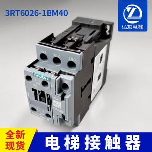 1BM40接触器6026DC220V西门子蒂森电梯 电梯接触器3RT6026