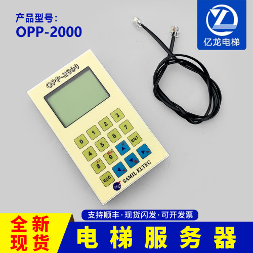 大连星玛电梯服务器OPP-2000