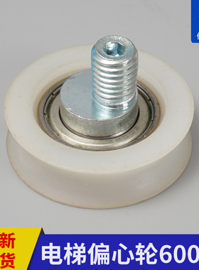 易升佛马特门挂轮下挂轮 偏心轮同心轮 48X14X6002Z 电梯配件