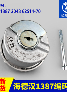 电梯主机编码器海德汉ERN1387 204862S14-70 汇通/盛昊编码器配件