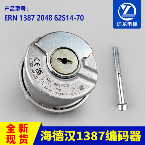 电梯编码器海德汉1387编码器配件