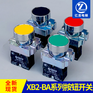 奥盟按钮开关自复位圆形XB2 ZB2系列平头按钮开关 BA31