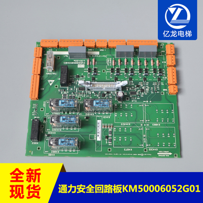 通力电梯安全回路板2代ado板