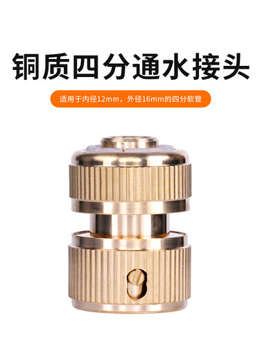 水龙头快速连接器洗衣机进水管适配器三通连接器四点洗车软管快速