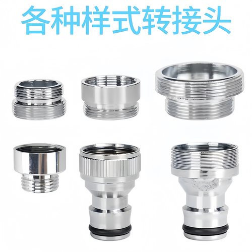 洗衣机2028mm6分粗牙转换器