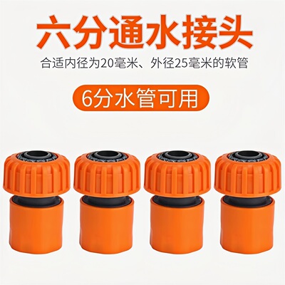 家用软管水管接口洗衣机水龙头多功能那个转接器洗车浇花6分软管