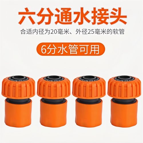 家用软管水管接口洗衣机水龙头多功能那个转接器洗车浇花6分软管