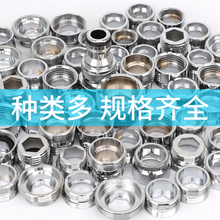 厨房水龙头转接头洗衣机进水管转换接口净水器对接头台盆水嘴外接