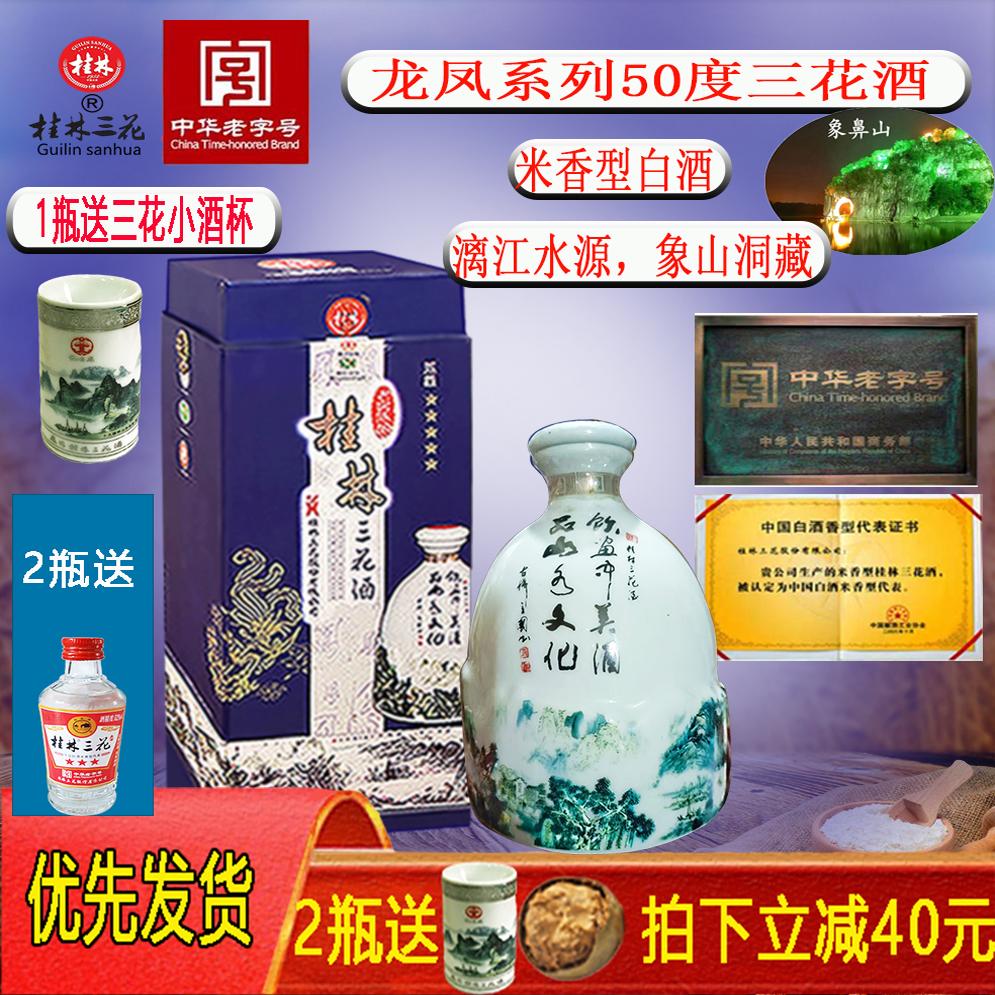 50度5星龙凤米香型白酒