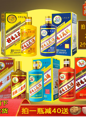 桂林三花生肖虎酒55度580ml鼠牛兔龙米香型白酒高度收藏纪念礼盒