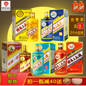 桂林三花生肖虎酒55度580ml鼠牛兔龙米香型白酒高度收藏纪念礼盒