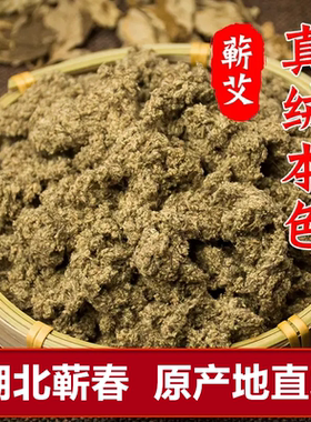 湖北蕲春15:1艾绒批发 散装袋装500g三年陈黄金艾绒艾灸馆专用