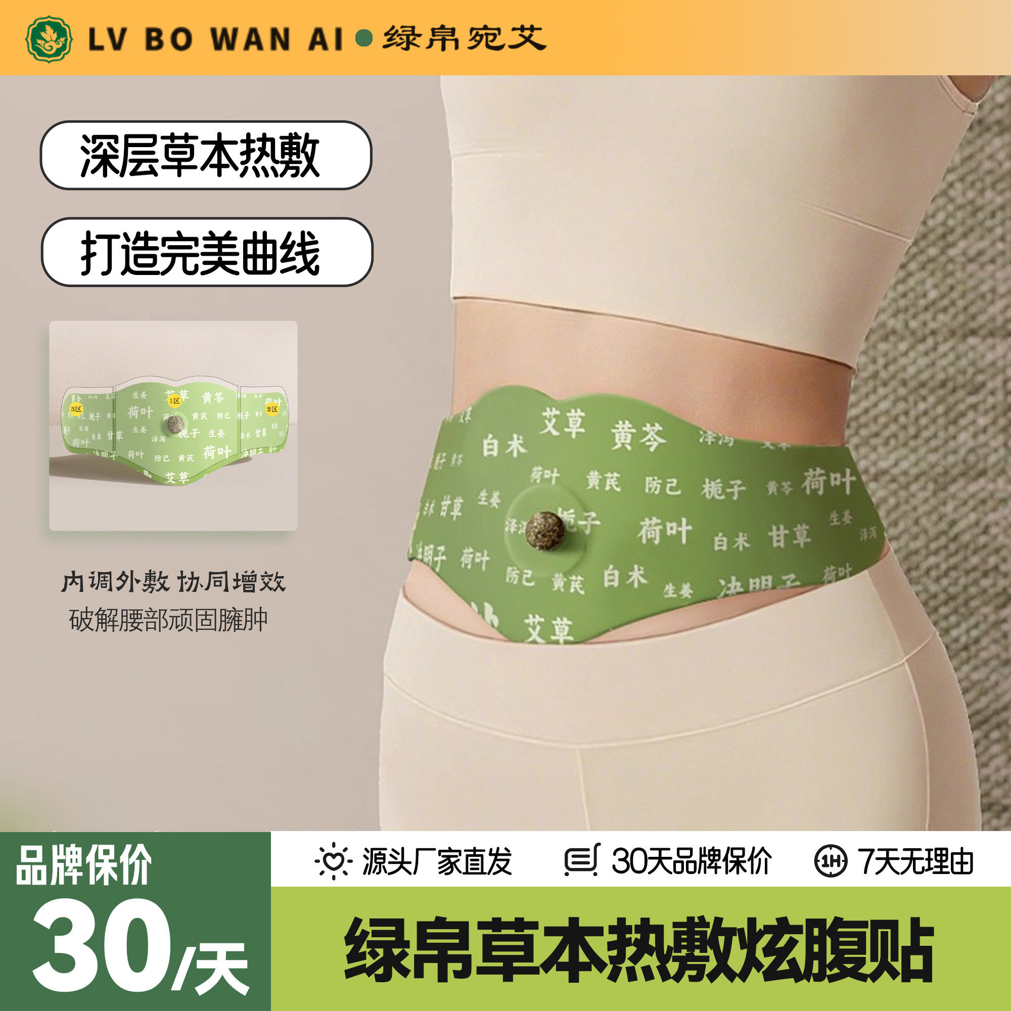 爆款草本炫腹贴懒人肚脐丸贴艾草燃燃三伏贴艾灸贴腹部贴官方正品