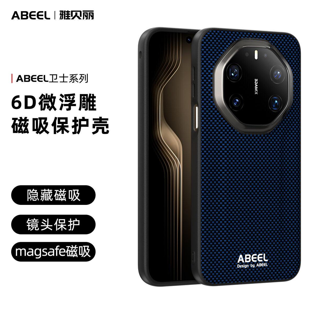 适用于 华为 MATE 80 RS 不带磁吸 卫士系列 手机保护壳