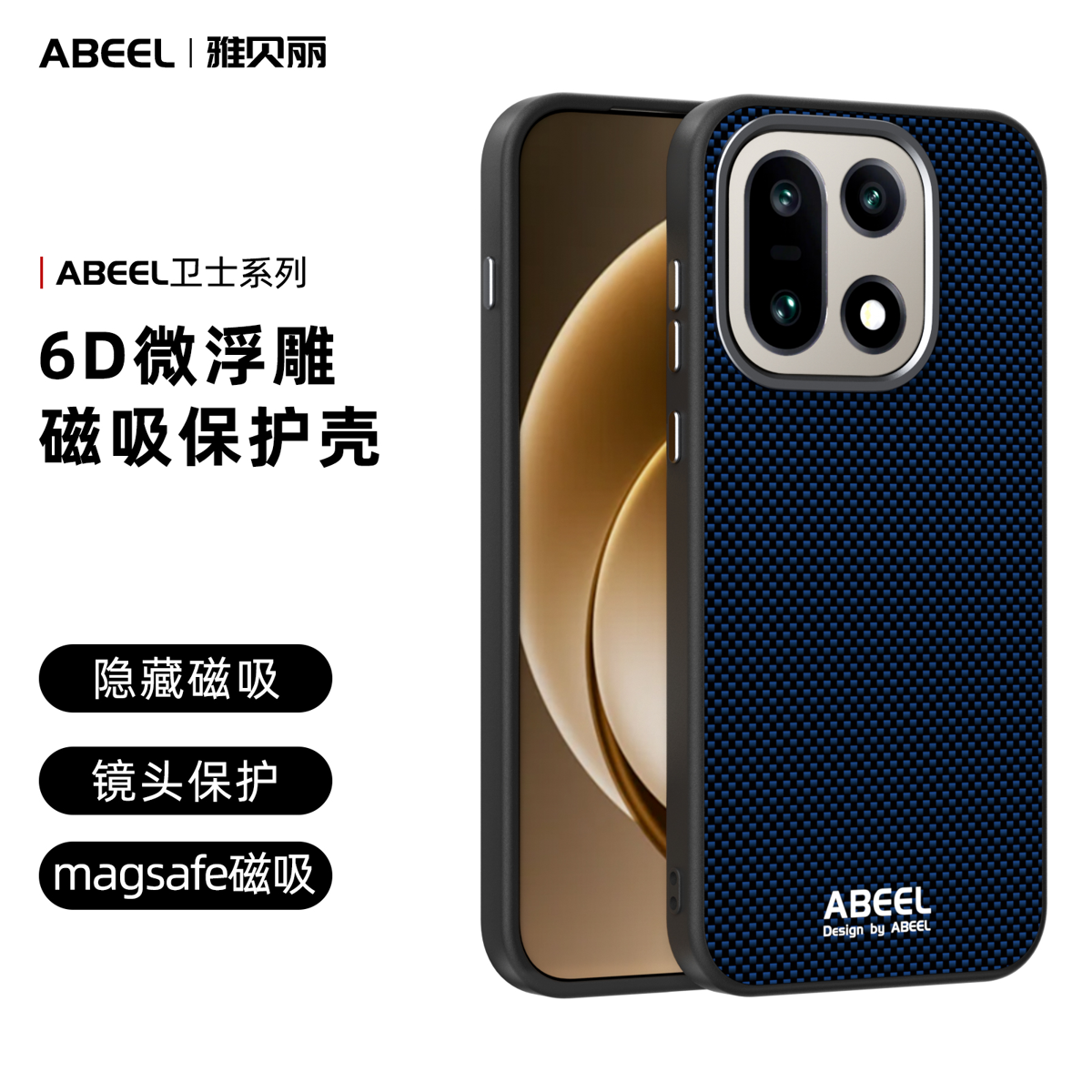适用于一加15手机保护套 one plus ace6/6T磁吸壳1+13t 卫士系列