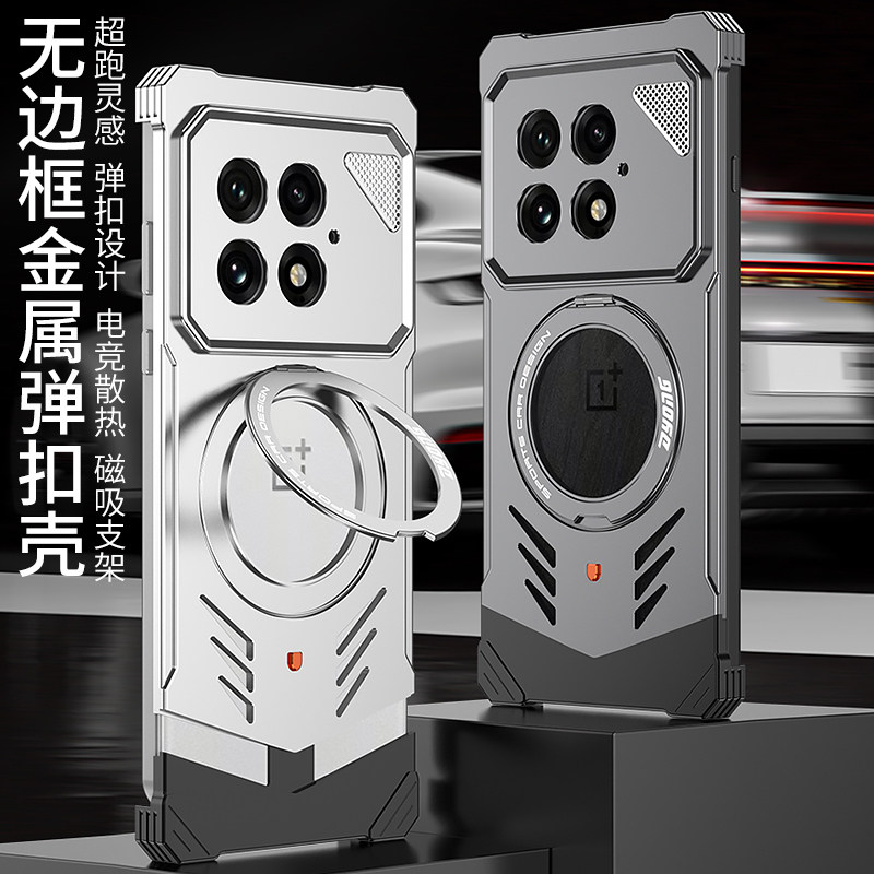 适用于一加13新款跑车设计金属磁吸带支架保护套 散热无边框金属裸机质感手机壳