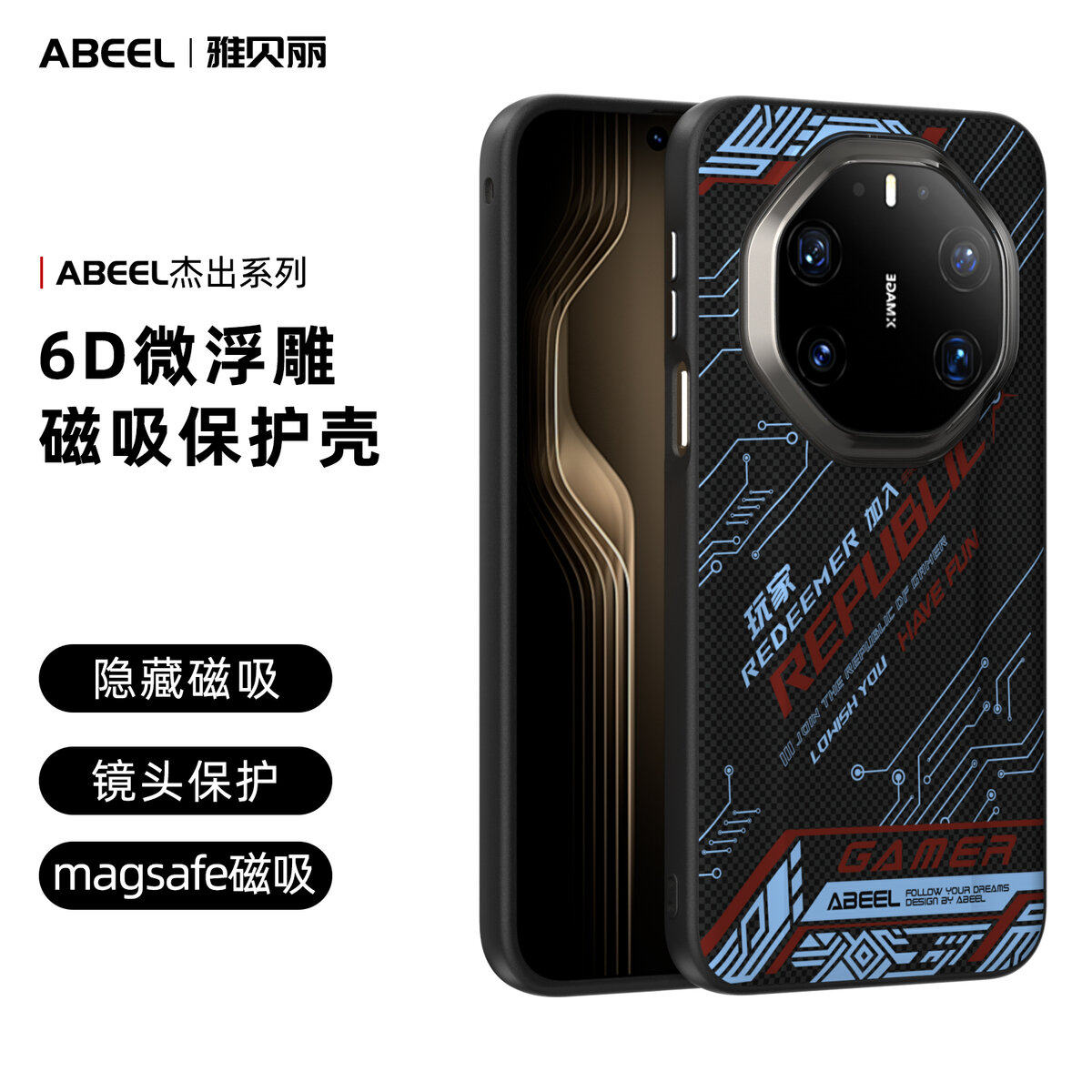 适用于 华为 MATE 80 RS 杰出系列 手机保护壳