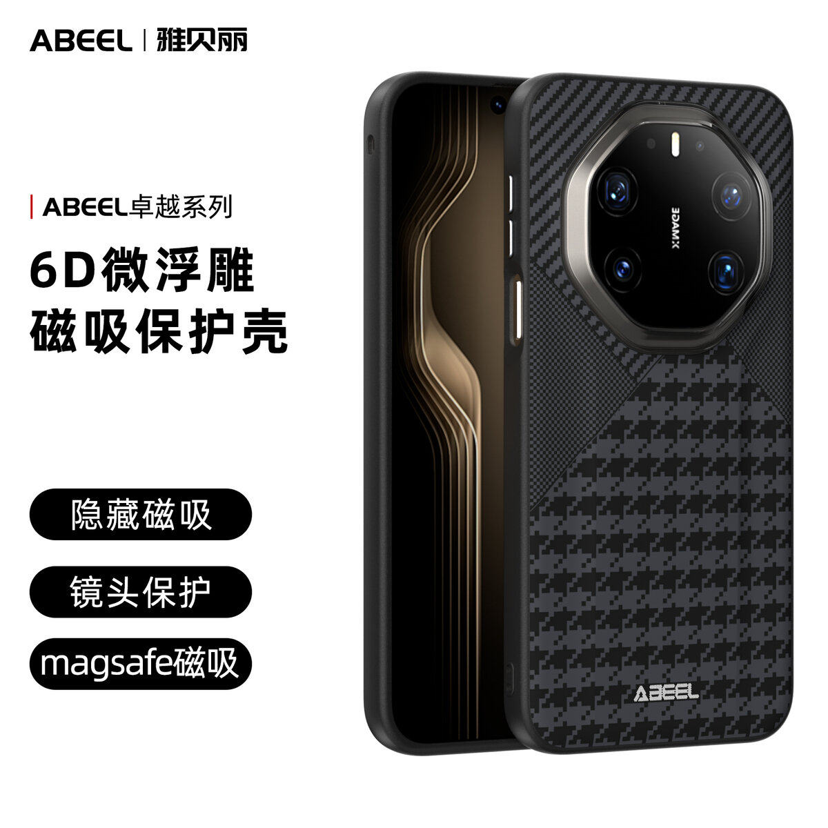 适用于 华为 MATE 80 RS 不带磁吸 卓越系列  手机保护壳