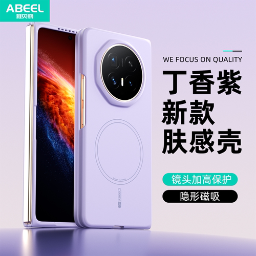 适用于 荣耀 MAGIC V6 液态硅胶肤感磁吸手机壳